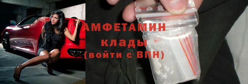 АМФ VHQ  darknet официальный сайт  Арзамас 